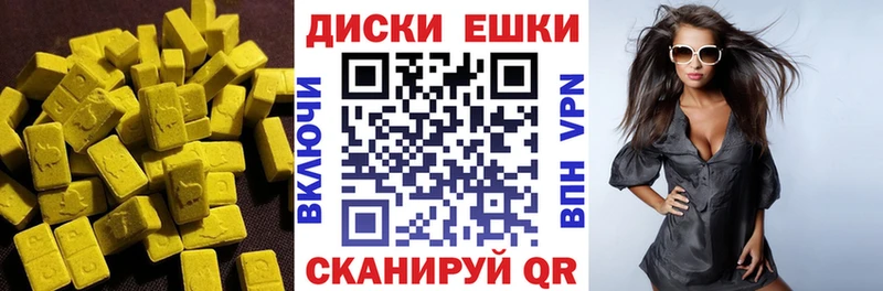 Ecstasy диски  kraken tor  Жуковка 