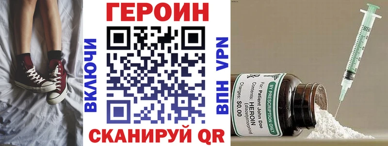 ГЕРОИН белый  Жуковка 