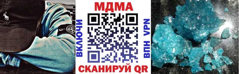 MDMA кристаллы Жуковка