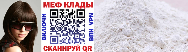 МЕФ VHQ  хочу   Жуковка 