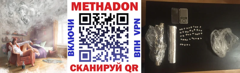 МЕТАДОН VHQ  Жуковка 