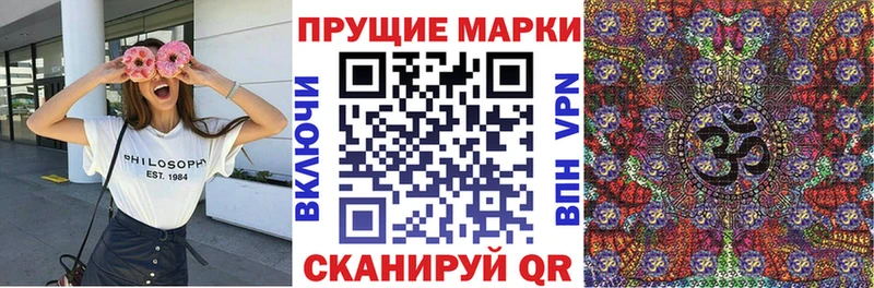 Марки N-bome 1,8мг Жуковка